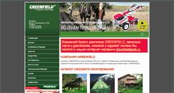 Desktop Screenshot of green-field.ru